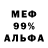 Меф VHQ STORM 95