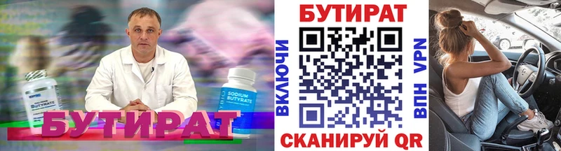 как найти закладки  Темрюк  БУТИРАТ 99% 