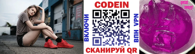 Кодеиновый сироп Lean напиток Lean (лин)  наркота  Темрюк 