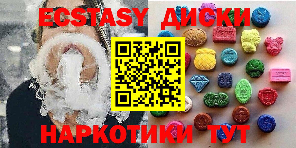 Ecstasy  Темрюк  Экстази TESLA 
