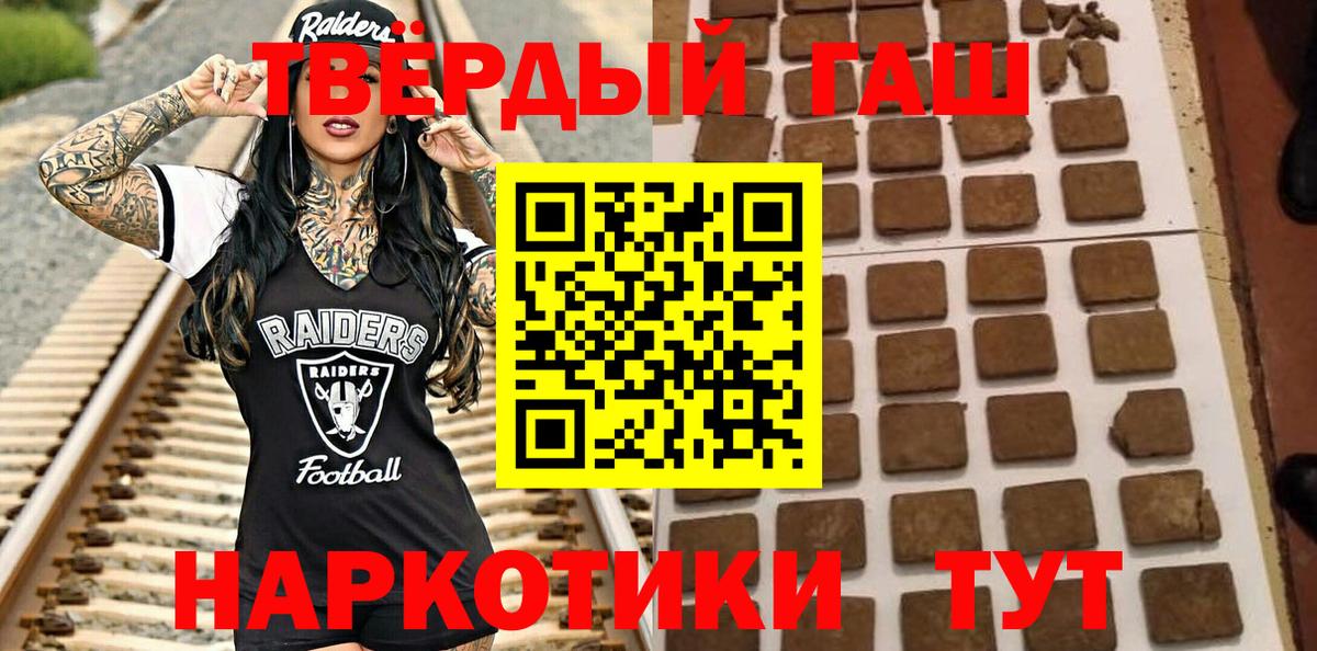 ГАШИШ Cannabis Темрюк