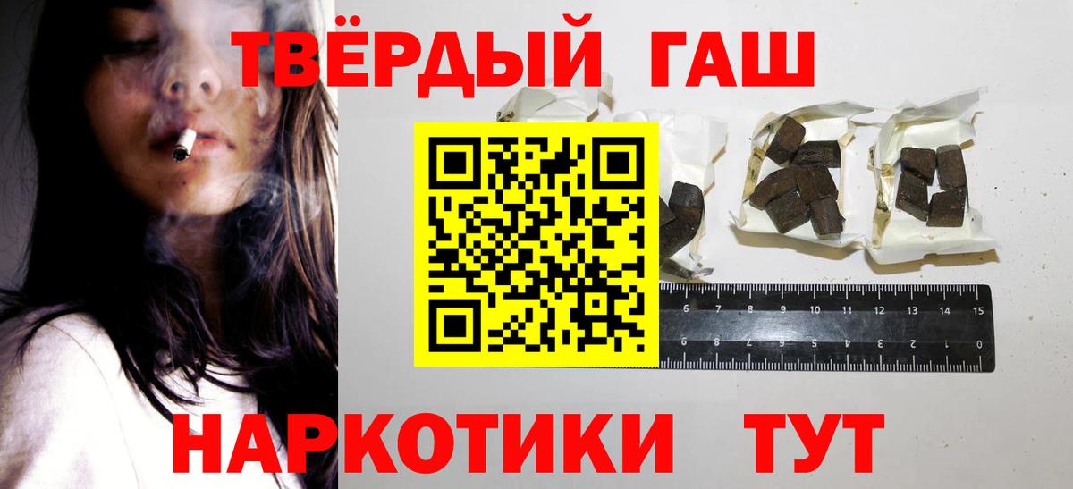 Гашиш 40% ТГК  ГАШИШ  Темрюк 