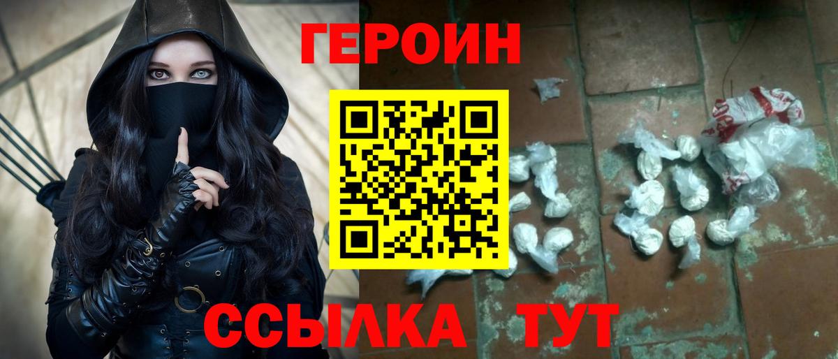 ГЕРОИН Афган  Темрюк 