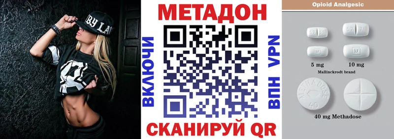 Метадон methadone  как найти закладки  блэк спрут зеркало  Темрюк 