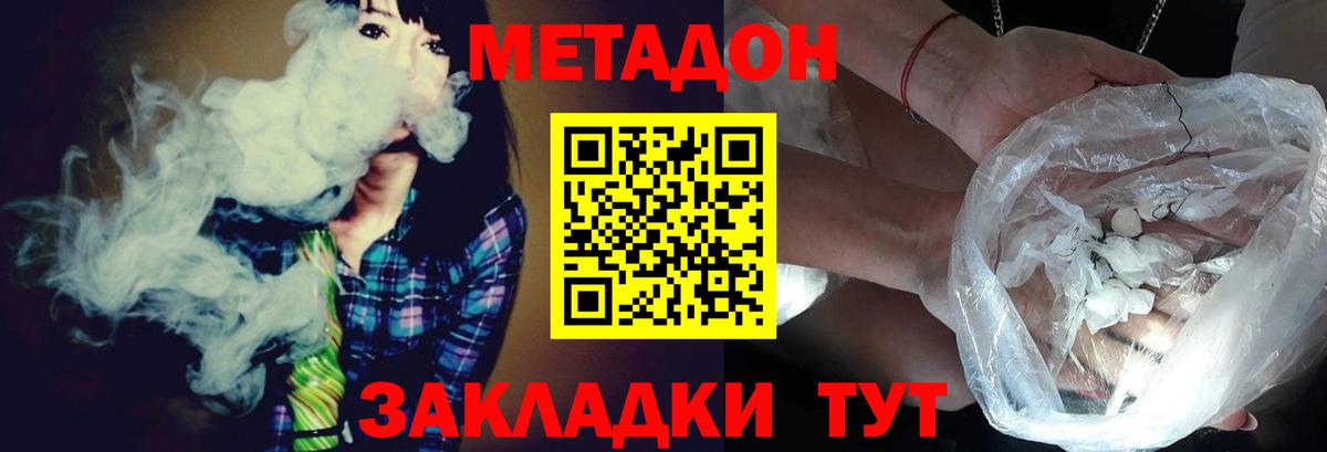 Метадон мёд  KRAKEN зеркало  МЕТАДОН methadone  Темрюк 