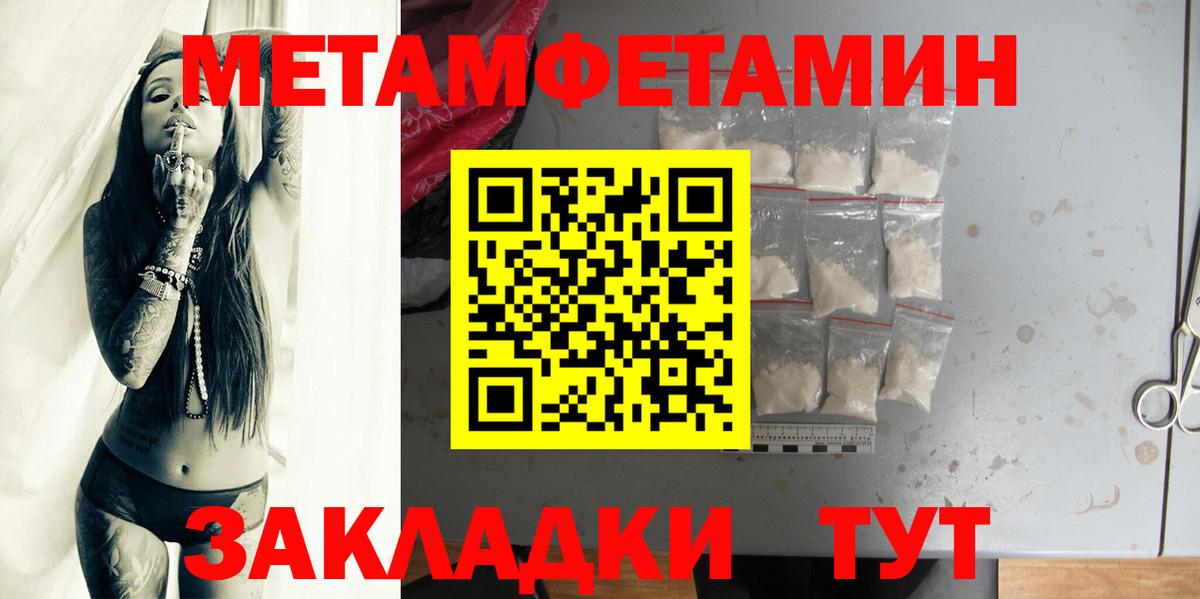 Метамфетамин Methamphetamine Темрюк