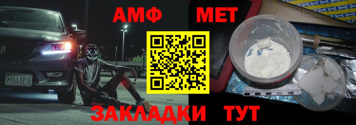 Метамфетамин витя  МЕТАМФЕТАМИН  Темрюк 