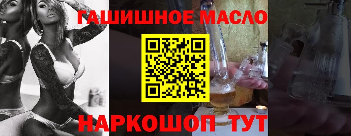 ТГК вейп  Темрюк  МЕГА как войти  Дистиллят ТГК вейп 